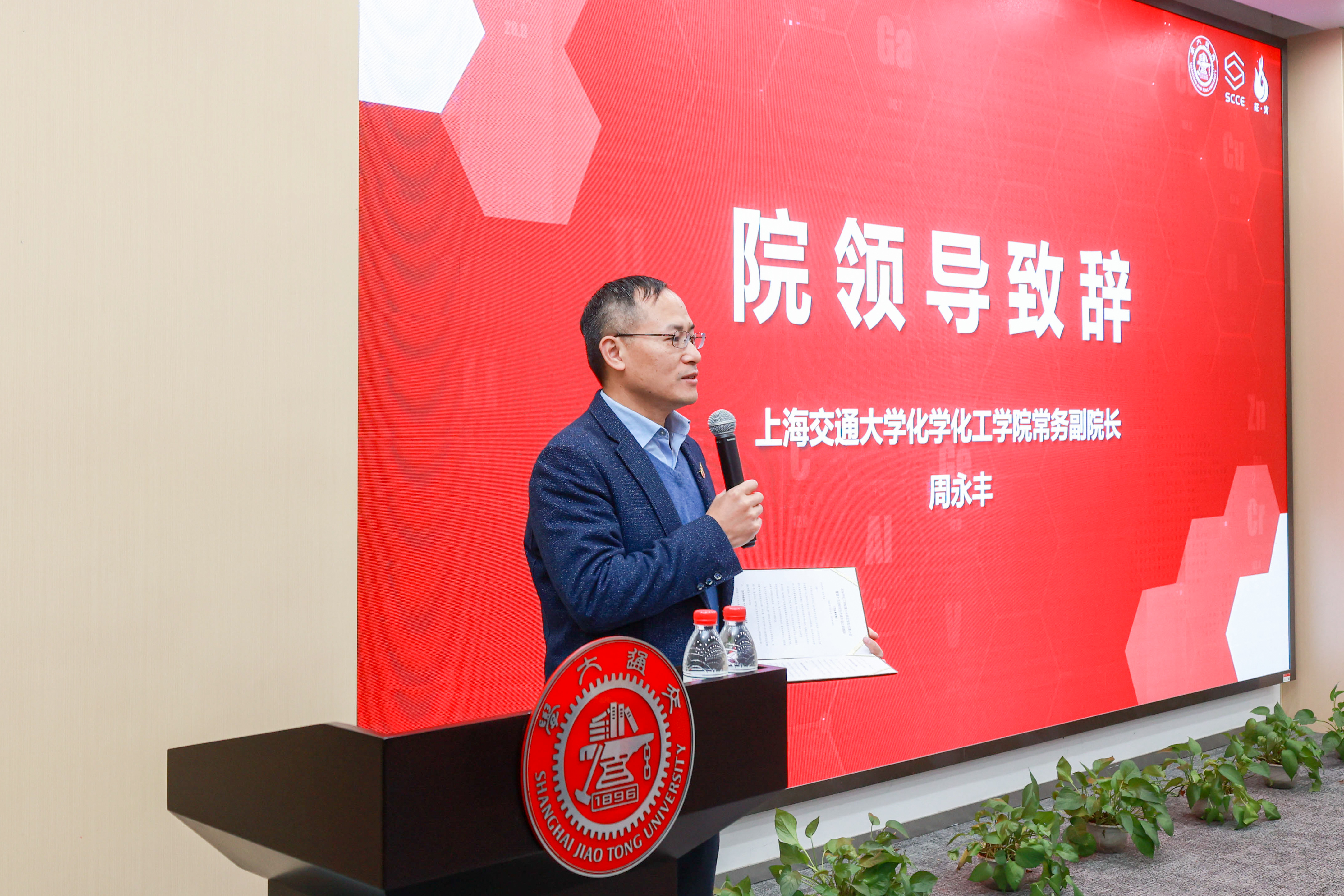 1701998678111865.jpg 周永丰老师致辞.jpg